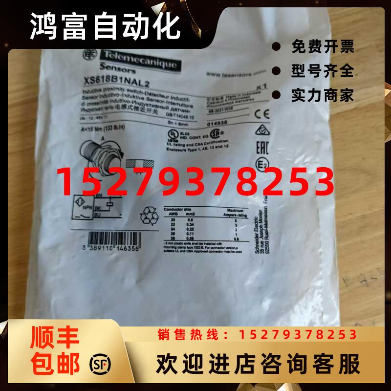 议价施耐德正品接近开关XS218BLPAL2/XS218BLNAL2/XS212BLPAL2C传