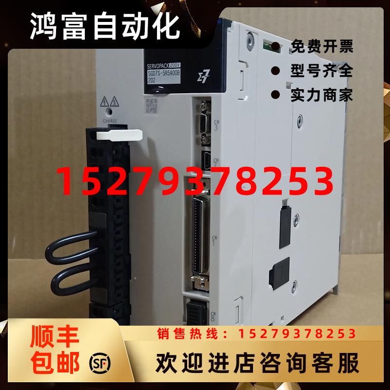 议价安川伺服器SGD7S-2R8A00A002/5R5/7R6/330A00A/120/180/200