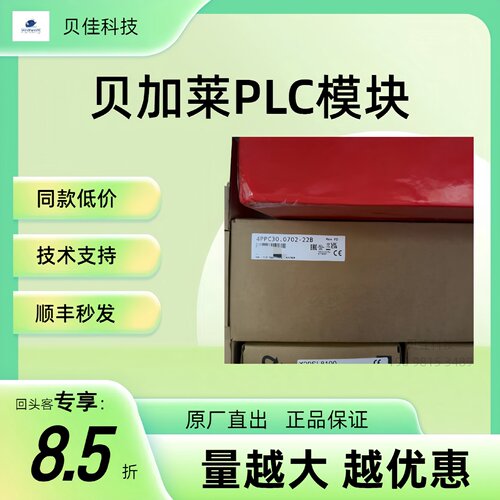 议价贝加莱6PPT30.101G-20B   4PPC30.0702-22B模块CPU全新原装议