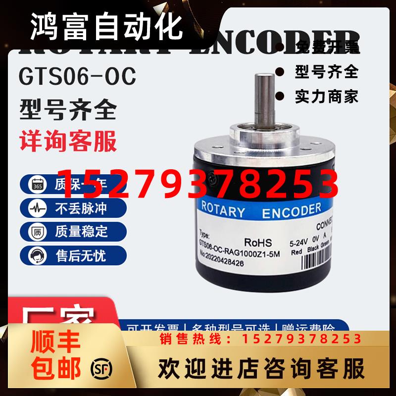 议价Remido增量式旋转编码器GTS06-OC-RAG1000B-2MAB两相/三相VEL