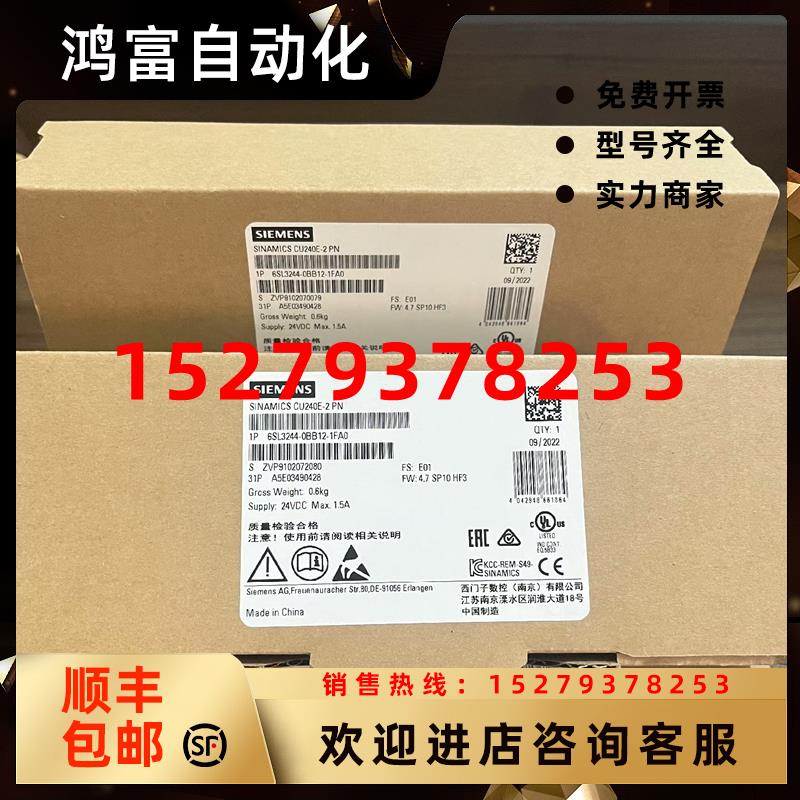 议价6SL3244/46-0BB12/0BA22-1/FA0PA/BA/1控制单元CU240E-2PNDP