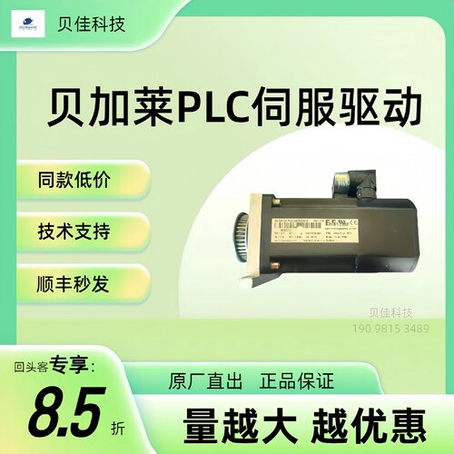 议价8LSA35.R2030D000-3  8LSA36.R2045D00-3贝加莱电机全新原装