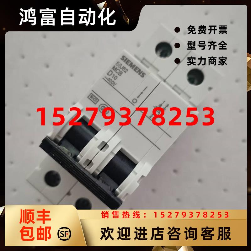议价西门子400V交流断路器5SJ6210-7CC20-8CC20空开5SJ62MCBC10D1