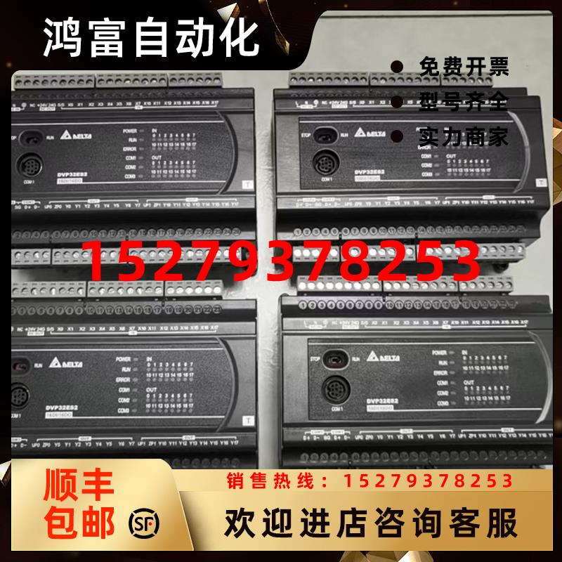 议价台达PLC拆机DVP08XN211T/DVP24ES200T/EC00T3DVP32ES200T议价