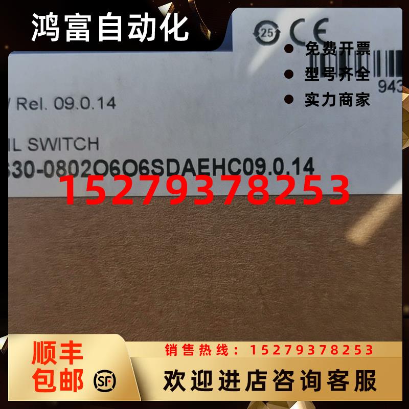 议价全新赫兹曼赫斯曼交换机RS30-0802O6O6SDAEHC09.0.14现货