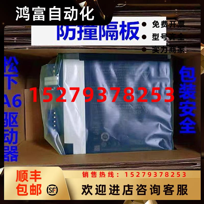 议价松下A6系列电机,100W,200W,400W,750W电机MHMF042L1U2M/L1V2