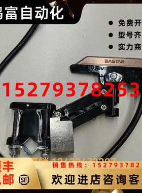 议价Eastar怡时达集电臂/国产YSDH58901