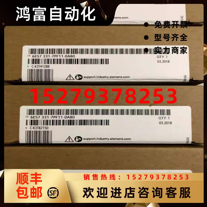 议价6ES73316ES7331-7PF00-0AB0/11/01/7RD/7SF西门子S7300模拟输