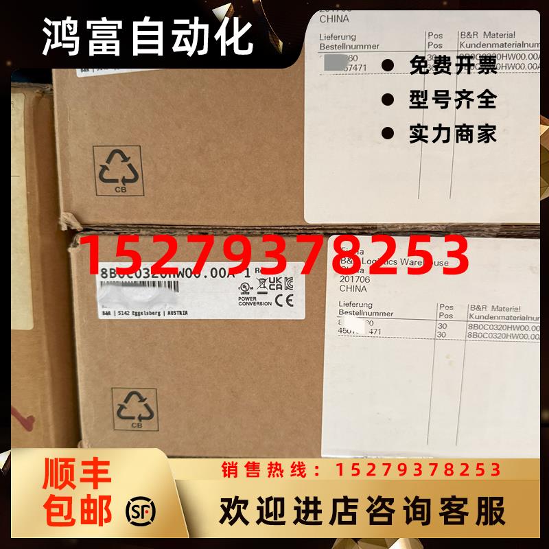 议价5AC901.IUPS-00贝加莱PLC伺服驱动器全新原装现货议价