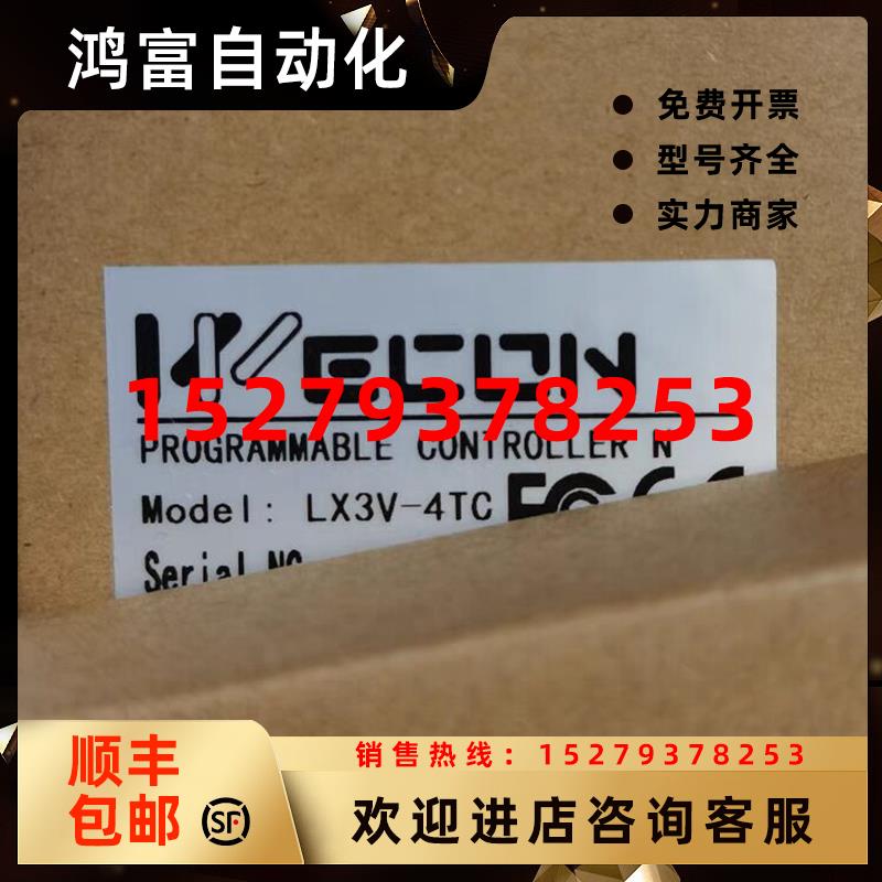 议价维控PLC模块LX3V-4AD4TC4DAAD2WT4PGA1WTLX3V-4PT温度模块