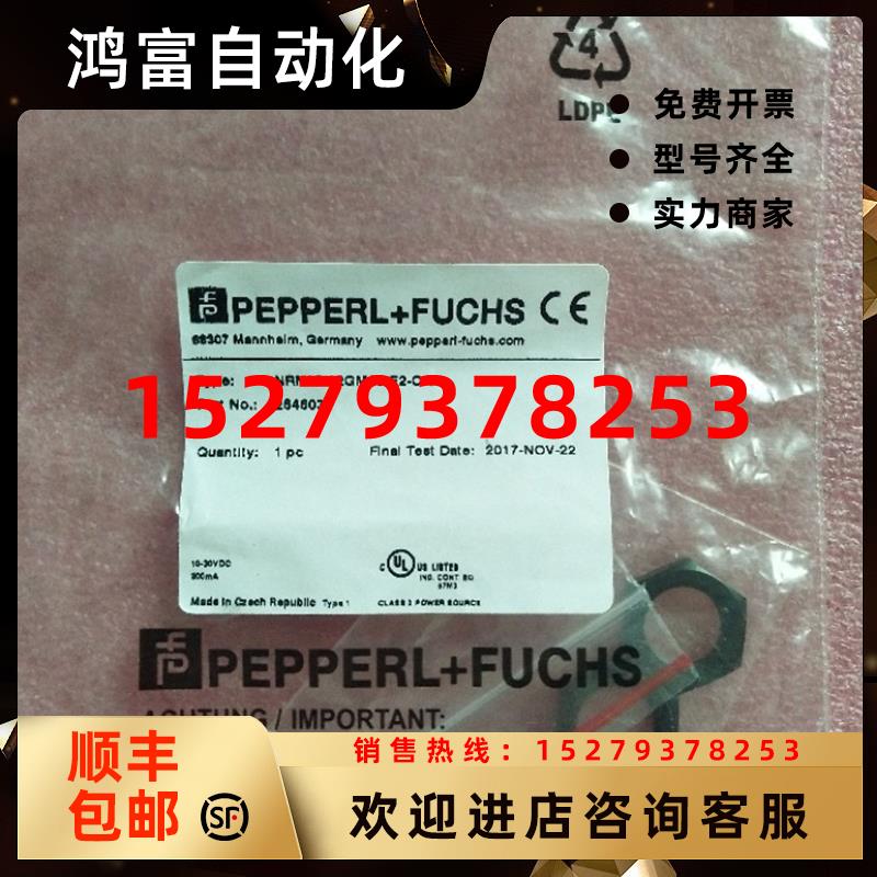议价全新原装正品倍加福NRN10-12GM40-E2-C-V1现货