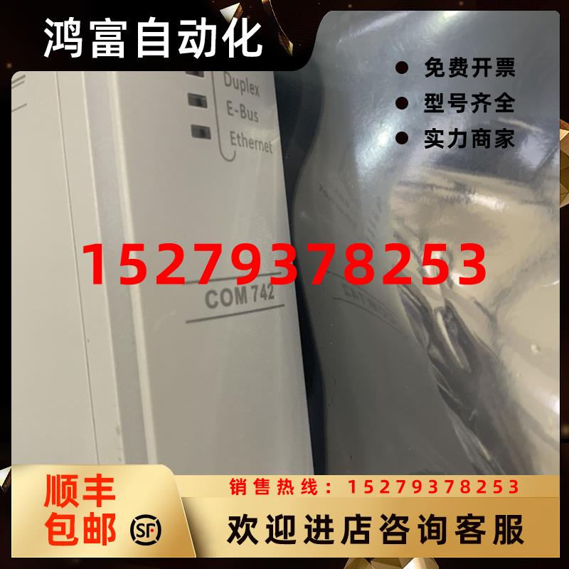 议价SUPCON浙大中控FCU711fcu712COM742com741SUPCON