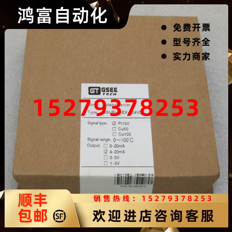 议价*现货销售*全新GSEETECH吉诺隔离器GSI-RI-11EX-I/24VDC现货