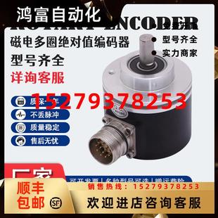 器帶斷電記憶功能測(cè)量位移角度速度傳感器 議價(jià)磁電多圈絕對(duì)值編碼