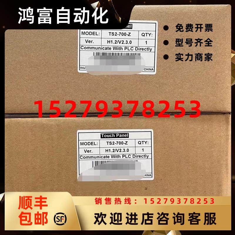 议价信捷触摸屏TS2-700-Z品多型号全价优问客服