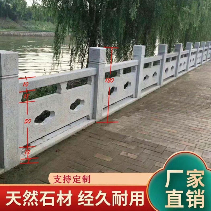 大理石花岗岩石栏杆围栏河道桥石材石头升旗台定制汉白玉石雕栏板