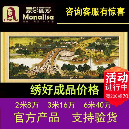 Mona Lisa Cross вышита Kiyoshi Map Panoramic View