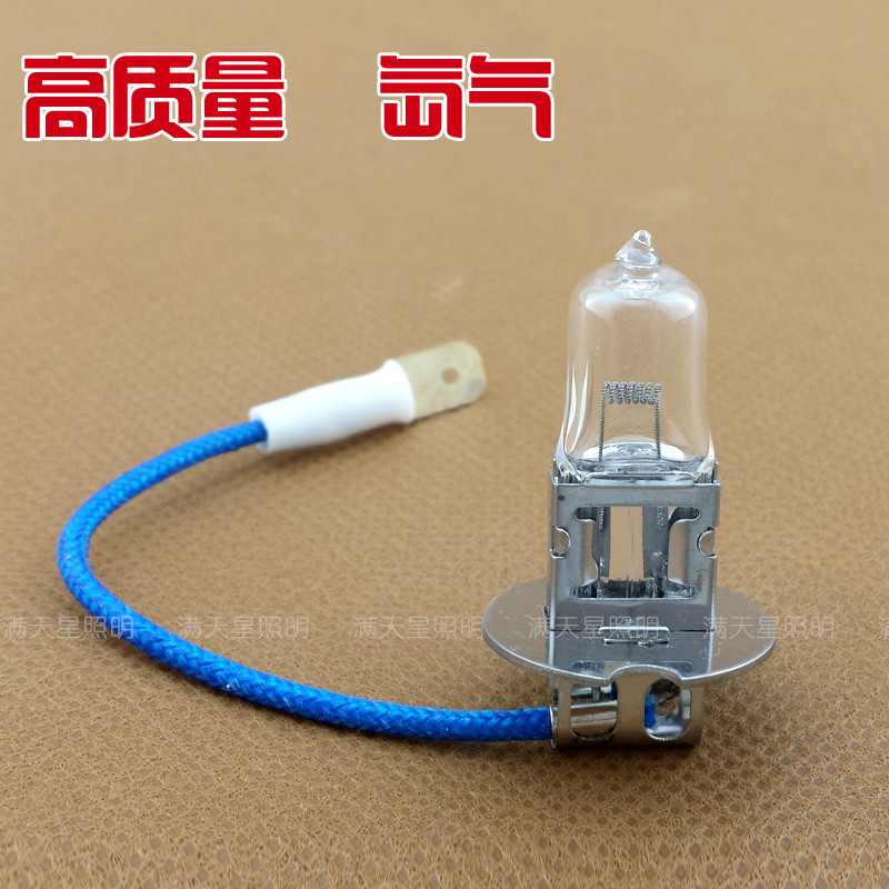卤钨灯泡带线机床工作灯叉车雾灯H3 24V35W24V55W24V70W24V100W图片