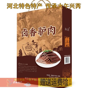 河北保定特产大午兴芮沐心居卤香倔驴驴肉礼盒驴腱肉肋板175克/袋