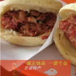 保定徐水驴肉现做火烧皮板肠特产