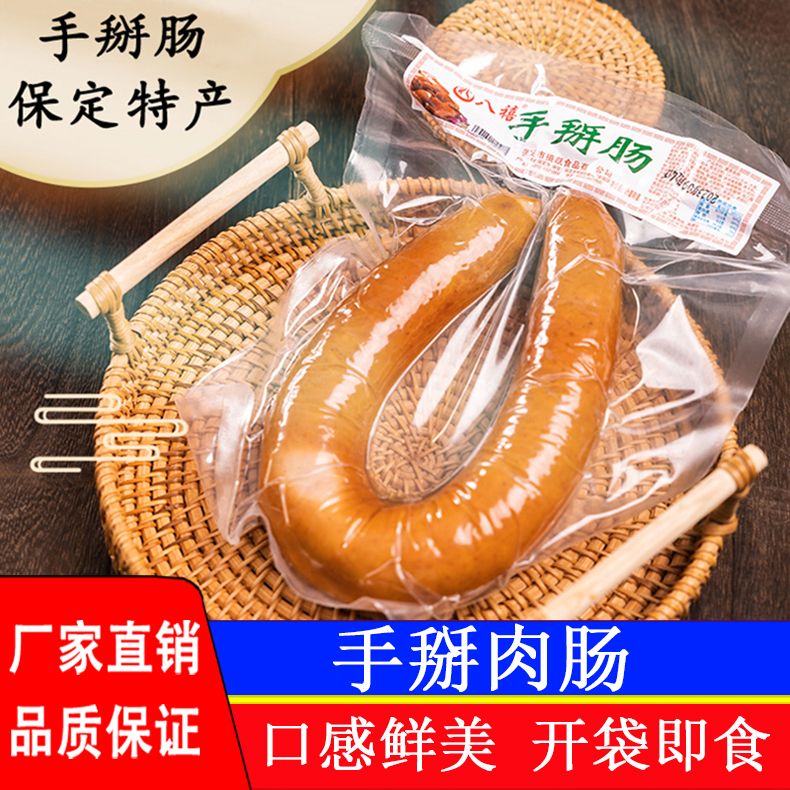 八禧手掰肠老式香肠老北京白蒜肠