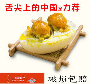 农家12枚河北保定安新白洋淀特产 大双黄咸鸭蛋熟流油 赛高邮包邮