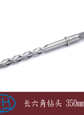 芙蓉钻头长六角350mm 六角电锤钻头 过墙 38x 38E电锤专用 锋华