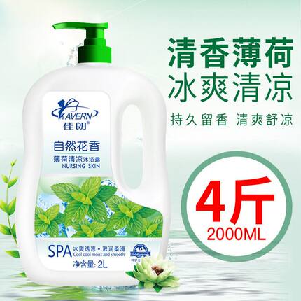 薄荷清爽沐浴露持久留香清凉冰爽沐浴乳滋润补水保湿男女士家庭装