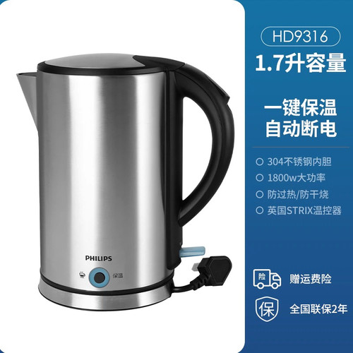 Philips/飞利浦 Hd9316保温大容量电热自动烧断电家用水壶HD9307