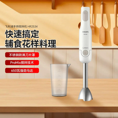 飞利浦辅食机多功能宝婴儿