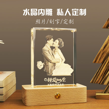 定制天王嫂同款3D内雕水晶摆件结婚纪念日新婚礼物高档实用送新人