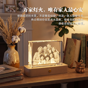 定制毕业新生儿结婚纪念日礼物礼品金婚十周年3D水晶内雕相框老人
