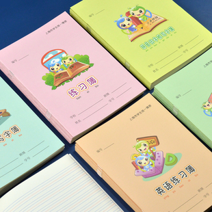 上海市闵行区小学生练习簿英语本学校统一作业本写字本田字格数学