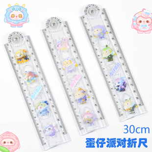 卡通蛋仔派对多功能折叠尺带波浪线学生专用透明直尺刻度清晰格尺