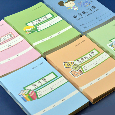 锦绣练习簿上海市松江区小学生英语簿数学本学校统一田字格作业本