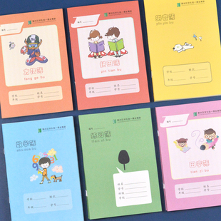 宁波市鄞州区练习簿 学校统一课业册中小学生英语本数学本写字本