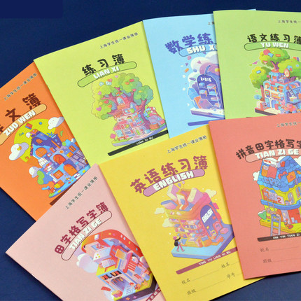 南汇区练习本上海市奉贤区作业本英语簿作文本小学生统一写字本