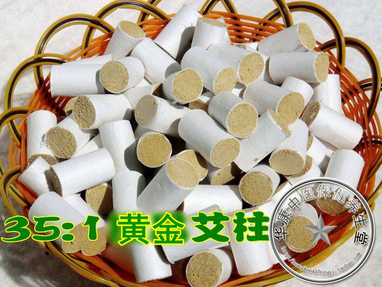 包邮蕲艾手工五年金艾柱35比1纯艾绒 随身灸艾灸罐 买两件送50