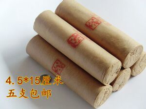 范长伟推荐扶阳香艾 灸条4.5厘米 加粗大艾条 艾绒雷火灸5支包邮