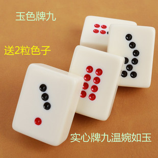 牌九牌骨牌大號密胺牙色竹絲推筒子二八杠頂牛家用亞克力牌送色子