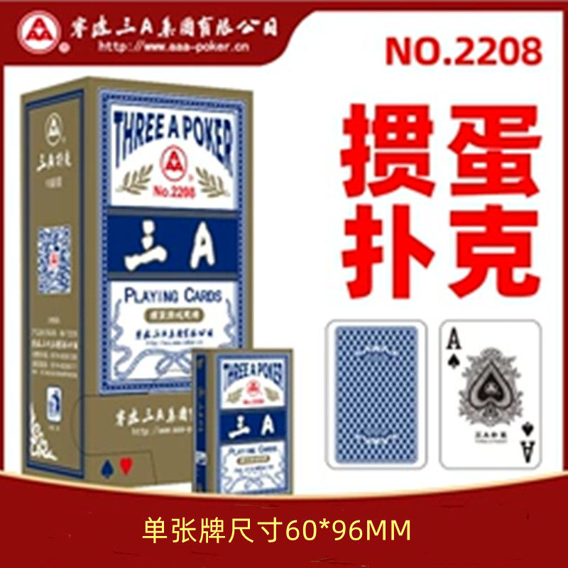 正品三A掼蛋专用扑克牌整箱100副教学高质量加厚花切斗地主牌加长