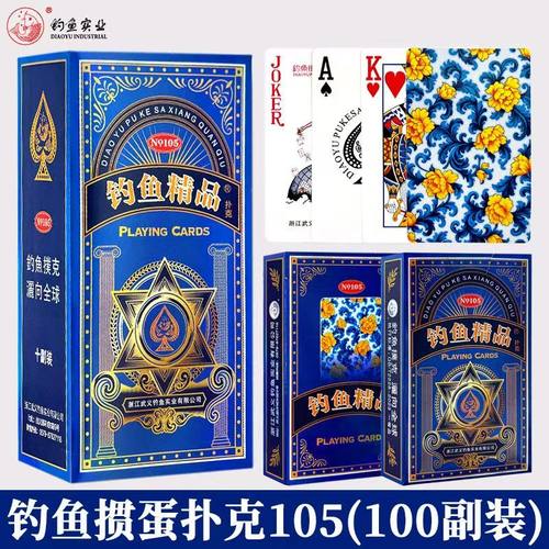 钓鱼扑克加长58*92毫米整箱