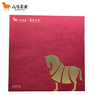 [到手2个]八马茶业 福鼎白茶通用包装盒 大饼茶叶收纳盒 仅空盒子