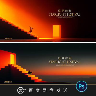 橙色空间光影艺术主KV品鉴会视觉主画面背景展板PS素材PPT背景