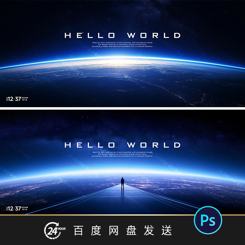 蓝色太空地球企业年会活动会议舞台主视觉kv海报设计素材PPT背景