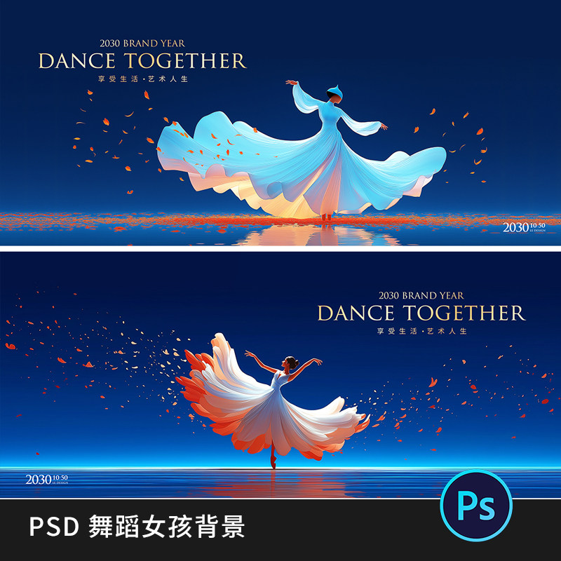 毕业季跳舞女孩花瓣主KV品鉴会视觉主画面背景展板PS素材PPT背景