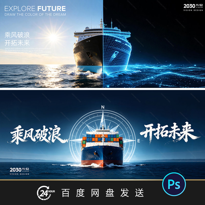 国际货运代理海运货船展板主视觉PS素材物流服务企业宣传ppt背景