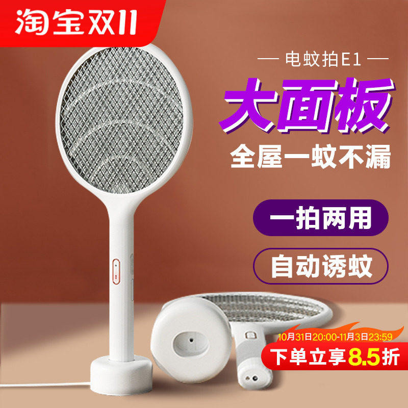 小米有品生态链品牌质零电蚊拍充电式家用超强力捕诱打蚊子苍蝇拍高性价比高么？