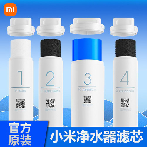 小米净水器滤芯pp棉600g后置