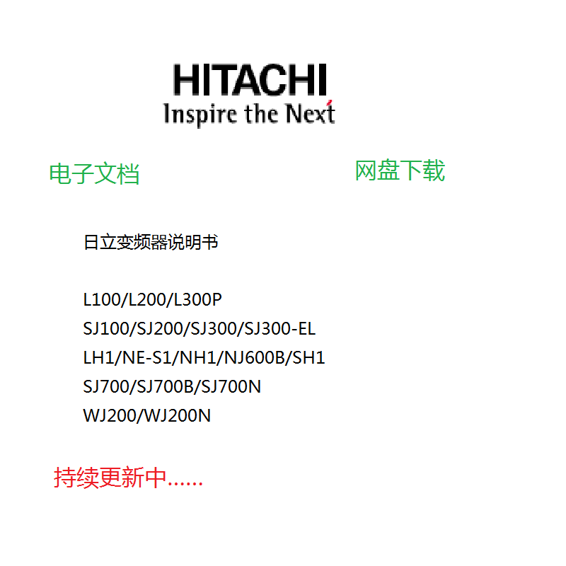 hitachi日立变频器操作说明书lh1nenhnjsh1sjwj100200300600b700